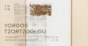 Tárlatvezetés | Petőcz András íróval Yorgos Tzortzoglou Hommage - message á Kurtág György c. kiállításán